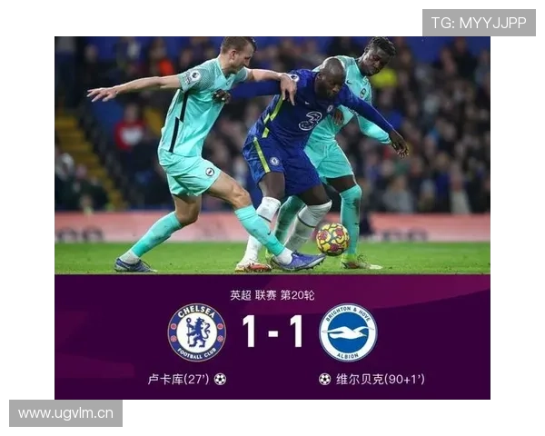 切尔西争四形势分析：阶段变化与竞争格局加剧