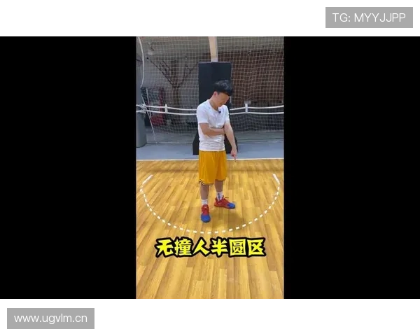 篮球场上什么情况下可以发生合理身体接触？解析合理冲撞区规则