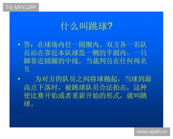 篮球比赛中球权判定规则的详解与关键注意事项 篮球比赛中球权判定规则的详解与关键注意事项