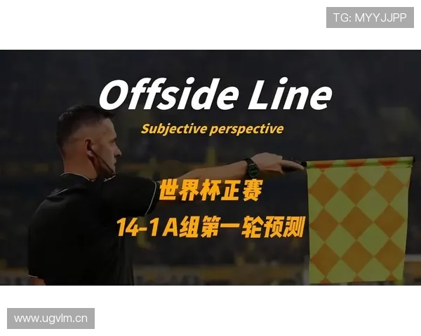世界杯A组最新ELO模型预测分析